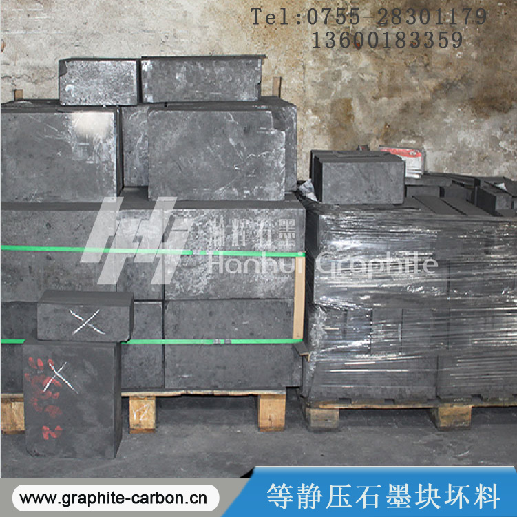 等静压石墨块坯料 国产高